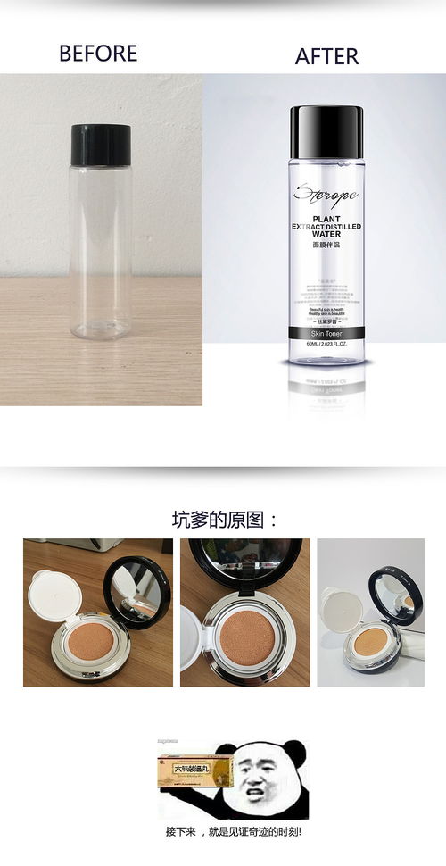 化妝品原液小瓶精修攝影教程 巧妙利用辦公用品打造專業質感